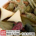 . данго 10 шт +...10 шт ( синий Кинако имеется ) комплект ( можно выбрать ....*....) Sasagawa моти магазин / подарок тоже!/. . бесплатный / бесплатная доставка 