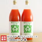 無農薬栽培の雪下人参使用！雪下に