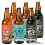 . высота высота . Alpen желтохвост k пиво 500ml 3 вид 6 шт. входит .(pirusna-,vaitsen, темный Rugger каждый 2 шт )/. высота высота . пиво / бесплатная доставка 