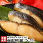  Niigata серебряный .. после ..6 порванный (. тест соевый соус ×3,. после тест .×3) видеть рисовое поле изначальный 7 магазин / подарок тоже!/. . бесплатный / бесплатная доставка 