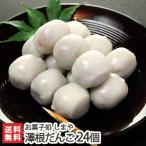 . доставка ... . корень ...24 шт (12 шт ×2 коробка ) сладости место .../ подарок тоже!/. . бесплатный / бесплатная доставка 