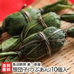  Niigata достопримечательность . данго (....)10 штук рыба болото .. прекрасный . звезда магазин / подарок тоже!/. . бесплатный / бесплатная доставка 