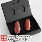 木の葉の箸置き選べる大小ペアセット※化粧箱入/大岩彫金/送料無料