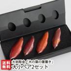 木の葉の箸置き選べる大小ペア2セット※化粧箱入/大岩彫金/送料無料