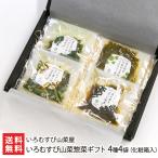 i.... дикоросы ежедневное блюдо подарок 4 вид 4 пакет ( несессер входить )/..... дикоросы магазин / бесплатная доставка 