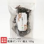  сухой zen мой очень толстый 100g(100g×1 пакет )/..... дикоросы магазин / бесплатная доставка 