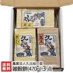  Niigata . соотношение . моти [ злаки моти ](470g) можно выбрать 3 позиций комплект / сельское хозяйство юридическое лицо . соотношение .. ./ бесплатная доставка 