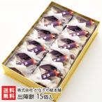 出陣餅 15個入/株式会社 かなざわ総本舗/送料無料