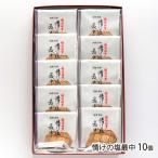 ... соль в середине 10 шт (5 шт ×2 упаковка )/ акционерное общество .... общий главный офис / бесплатная доставка 