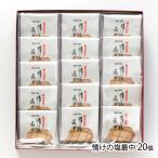 ... соль в середине 20 шт (5 шт ×4 упаковка )/ акционерное общество .... общий главный офис / бесплатная доставка 