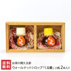  грецкий орех сироп [.. меласса ] маленький бутылка 2 шт. входит ./ чай между . Taro / бесплатная доставка 