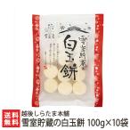  снег .. магазин. рисовые клецки моти 100g×10 пакет входить /. после .. Tama главный офис Niigata / бесплатная доставка 