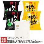  нить рыба река производство подлинный . васаби. готовый продукт 3 вид 5 шт. комплект ( васаби ..×2, васаби тест .×2, wabisabi)/SK Frontier / бесплатная доставка 