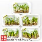  Niigata префектура производство треска. .5 упаковка ввод (1 упаковка на 50g)/IkeIke ферма / бесплатная доставка 