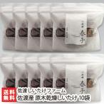  Садо производство . дерево сухой ....10 пакет (1 пакет на 80g)/.. шиитаке .. . грибы ./. доставка ... ферма / бесплатная доставка 