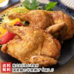  местного производства курица. половина ...6 штук входит / половина . Tang .. карааге курица. Tang ../ акционерное общество птица .. пищевые ингредиенты / бесплатная доставка 