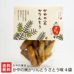 Yahoo! Yahoo!ショッピング(ヤフー ショッピング)かやの実かりんとう さとう味 4袋入り/和菓子 かりん糖/かやの実会/送料無料