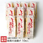 . хвост. абураагэ тофу 10 листов ввод / масло магазин .. магазин / бесплатная доставка 