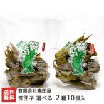 笹団子 5種から5個ずつ選べる10個（�