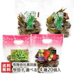 笹団子 5種から5個ずつ選べる20個（�