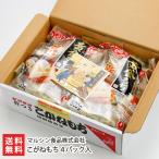 杵つき餅「こがねもち」4パック入 マルシン食品株式会社/送料無料