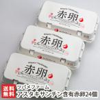  астаксантин . иметь красный яйцо 24 штук / Tama . шар ./tsubame ферма /. . бесплатный / бесплатная доставка 