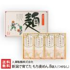  Niigata .... мочи муги ..8 пакет входить ( заправка нет )/ входить . производства лапша акционерное общество /. . бесплатный / бесплатная доставка 