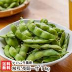  Niigata производство ветка бобы Nagaoka один размер 1kg(250g×4 пакет )/..../naka пятно сельское хозяйство производство /. . бесплатный / бесплатная доставка 