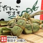 . данго 20 штук входит *.. вид . выберите пожалуйста (....or....)/. после скала судно дом / бесплатная доставка 