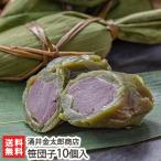 . данго 10 штук *. данго. ... выберите пожалуйста (....*....)/.. золотой Taro магазин / бесплатная доставка 