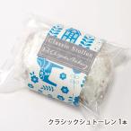 クラシックシュトーレン 1本/千代田ベーカリー/送料無料