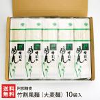 Yahoo! Yahoo!ショッピング(ヤフー ショッピング)大麦麺 竹割風麺 300g×10袋入 阿部精麦/のし無料/送料無料