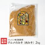 Yahoo! Yahoo!ショッピング(ヤフー ショッピング)グルメのみそ（肉みそ）2kg（1kg×2個）/フレミン魚沼産直便/送料無料
