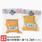  лосось. тест ... можно выбрать 2 вид 4 упаковка ввод / акционерное общество Watanabe свежая рыба / бесплатная доставка 