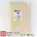 Yahoo! Yahoo!ショッピング(ヤフー ショッピング)【令和5年度米】新潟産コシヒカリ「かも米」（従来品種）精米5kg/織原農園/送料無料