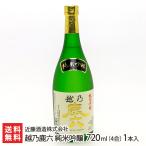 越乃鹿六 純米吟醸 720ml(4合)1本入り/近藤酒造株式会社/送料無料