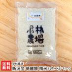 Yahoo! Yahoo!ショッピング(ヤフー ショッピング)新潟産 華麗舞（カレー米）精米3合×3パック/小林農場/送料無料