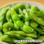  Niigata префектура производство ветка бобы горячая вода ....800g/..../ Takeda сельское хозяйство ./ бесплатная доставка 