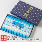 . .. сахар длинный модель 20 шт. входит ×1 коробка / - ka конфеты / аукуба японская кондитерские изделия магазин / бесплатная доставка 