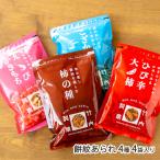  моти . arare 4 вид 4 пакет ввод ( хурма. вид, трещина . большой хурма,.....,.. kaki-mochi )/ рис кондитерские изделия / Takeuchi кондитерские изделия | Rhododendron indicum ./ бесплатная доставка 