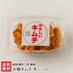  дайкон кимчи 4 упаковка ввод /. после солености tsukemono ателье Mai Mai / бесплатная доставка 