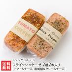  fly shuke-ze2 вид 2 шт. входит .( помидор & сыр, чёрный ..& крем сыр )/metsugelai tera / отсроченный платеж расчет не возможно / бесплатная доставка 