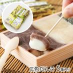  три цвет ...5 в коробке /. кондитерские изделия . перо входить / три цвет данго Niigata новый Цу / бесплатная доставка 