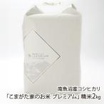 【令和7年度米】南魚�