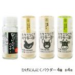 hi. чеснок пудра 4 видов всего 4шт.@( простой *ma Sara * сырой .* васаби каждый 1 шт. )/ Shinetsu промышленность / отсроченный платеж расчет не возможно / бесплатная доставка 