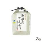 【令和7年度新米】 特
