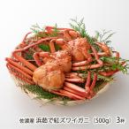  Садо производство ... красный краб-стригун (500g)3 кубок / краб прямые продажи место .. круг / отсроченный платеж расчет не возможно / бесплатная доставка 