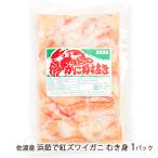  Садо производство ... красный краб-стригун ...1 упаковка / краб прямые продажи место .. круг / отсроченный платеж расчет не возможно / бесплатная доставка 