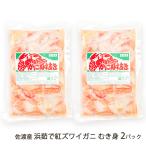  Садо производство ... красный краб-стригун ...2 упаковка / краб прямые продажи место .. круг / отсроченный платеж расчет не возможно / бесплатная доставка 