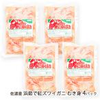  Садо производство ... красный краб-стригун ...4 упаковка / краб прямые продажи место .. круг / отсроченный платеж расчет не возможно / бесплатная доставка 